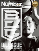 Number PLUS　B.LEAGUE 2017-18 OFFICIAL GUIDEBOOK (Sports Graphic NumberPLUS(スポーツ・グラフィック ナンバー …