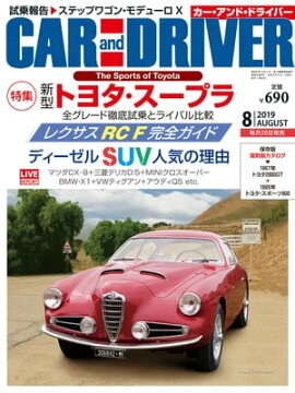CARandDRIVER(����������Ɏ��ɥ饤�С�)2019ǯ8��� 