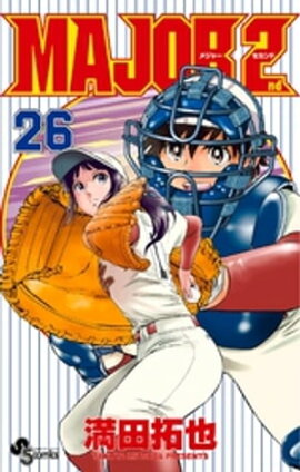 MAJOR 2nd（メジャーセカンド）（２６） 