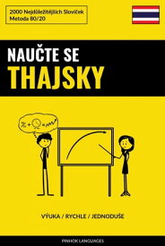 Nau?te Se Thajsky - V?uka / Rychle / Jednodu?e 2000 Nejd?le?it?j??ch Slov??ek【電子書籍】[ Pinhok Languages ]