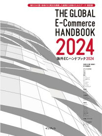 海外30の国・地域のEC概況を網羅した越境EC攻略のためのデータ・解説書 海外ECハンドブック2024 【電子書籍】[ トランスコスモス株式会社 ]