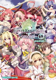 楽天市場 フラワーナイトガール イラストの通販