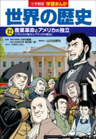 楽天市場 アメリカ 歴史 マンガの通販