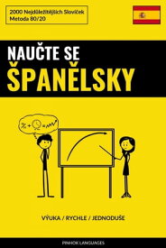 Nau?te Se ?pan?lsky - V?uka / Rychle / Jednodu?e 2000 Nejd?le?it?j??ch Slov??ek【電子書籍】[ Pinhok Languages ]