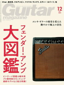 ギター・マガジン 2019年12月号【電子書籍】