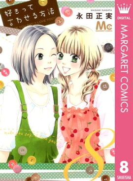 楽天kobo電子書籍ストア うそつきリリィ 16 小村あゆみ 楽天kobo電子書籍ストア うそつきリリィ 16 小村あゆみ