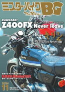 ミスター・バイクBG 2024年11月号