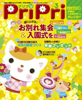 PriPri 2016ǯ3 