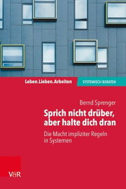Sprich nicht dr?ber, aber halte dich dran: Die Macht impliziter Regeln in Systemen【電子書籍】[ Bernd Sprenger ]