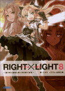 RIGHT×LIGHT8〜散りゆく雪華と赤い月を仰ぐ夜鳥〜
