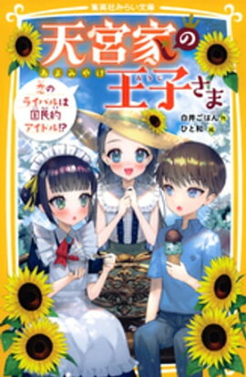 ŷ�ܲȤβ��Ҥ��ޡ����Υ饤�Х�Ϲ�̱Ū�����ɥ롪�� 