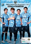 川崎フロンターレオフィシャルマッチデープログラム470号
