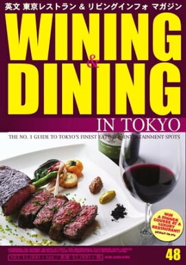 Wining  Dining in Tokyoʥ磻˥󥰡˥󥰡 48 48