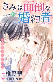 楽天市場 Love Jossie 23の通販