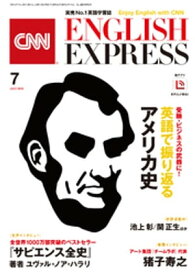 ［音声DL付き］CNN ENGLISH EXPRESS 2019年7月号【電子書籍】[ CNN English Express編集部 ]