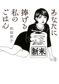 楽天市場 松田洋子の通販