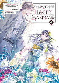 My Happy Marriage 04 (Manga)【電子書籍】[ Akumi Agitogi ]