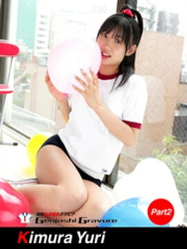 木村百合　写真集　Part.2 