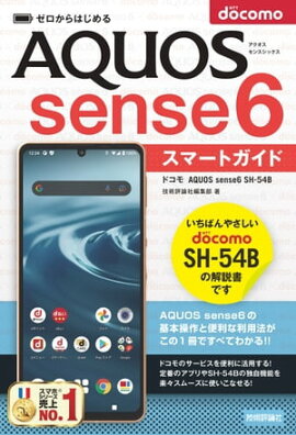 Ϥ롡ɥ⡡AQUOS sense6 SH-54Bޡȥ 