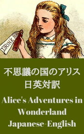 楽天市場 不思議の国のアリス 小説 エッセイ 本 雑誌 コミック の通販