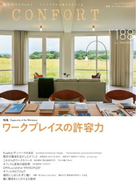 CONFORT 2022ǯ12 