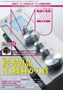 MJ無線と実験2019年1月号