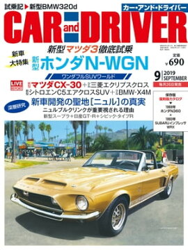 CARandDRIVER(����������Ɏ��ɥ饤�С�)2019ǯ9��� 