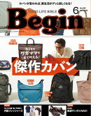 Begin(ビギン） 2026年6月号