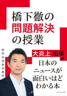 楽天kobo電子書籍ストア 橋下徹のかけひきで負けない話し方の技術 松本幸夫