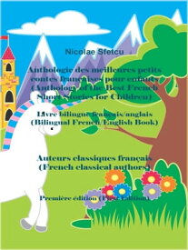 Anthologie des meilleures petits contes fran?aises pour enfants (Anthology of the Best French Short Stories for Children)【電子書籍】[ Nicolae Sfetcu ]