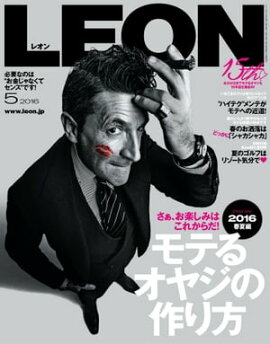LEON 2016年 05月号 