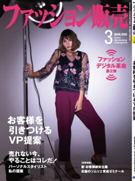 �ե��å��������2020ǯ3��� �ե��å����ȳ��Υ���꡼��������