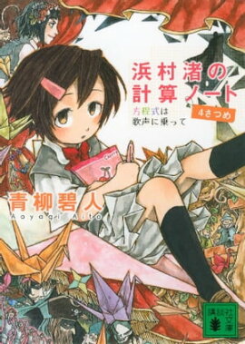 ��¼���η׻��Ρ��ȡ������Ĥᡡ�������ϲ����˾�ä� 