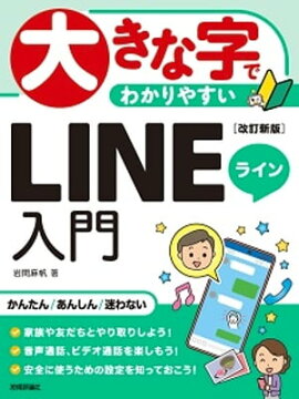 �礭�ʻ��Ǥ狼��䤹����LINE�饤�����硡�β������ǡ� 