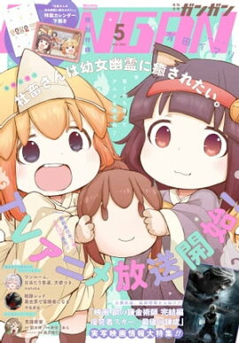 ���ǯ���󥬥� 2022ǯ5��� 