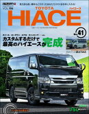 スタイルRV Vol.186 トヨタ ハイエース No.41