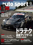 AUTOSPORT No.1614