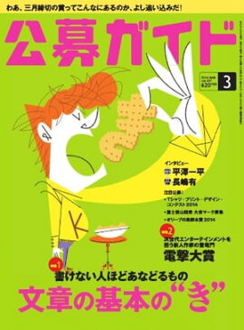 ���祬���� 2014ǯ3��� 2014ǯ3���