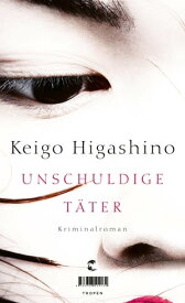 Unschuldige T?ter Kriminalroman【電子書籍】[ Keigo Higashino ]