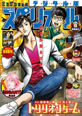 �ӥå����ߥå����ڥꥪ���� 2021ǯ12���2021ǯ5��28��ȯ��� 