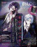 B's-LOG 2026年1月号