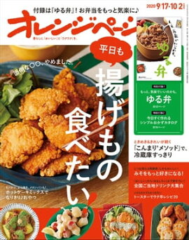 ����󥸥ڡ��� 2020ǯ 9/17��10/2��ʻ�� 