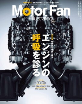 Motor Fan illustrated Vol.102 