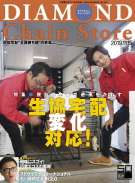 ��������Ɏ��������󥹥ȥ�2019ǯ11��15���� 