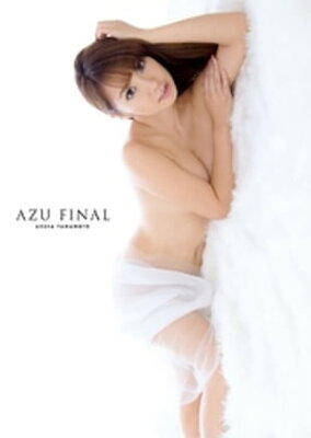 山本梓写真集『AZU FINAL』の表紙