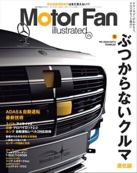 Motor Fan illustrated Vol.171 