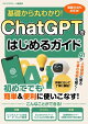 äݤ狼ꡪChatGPTϤ륬