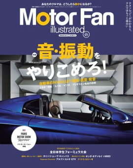 Motor Fan illustrated Vol.121 