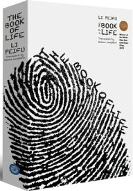 生命册=The Book of Life【電子書籍】[ Li Peifu ]