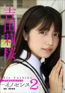 吉田莉桜　イノセンス2